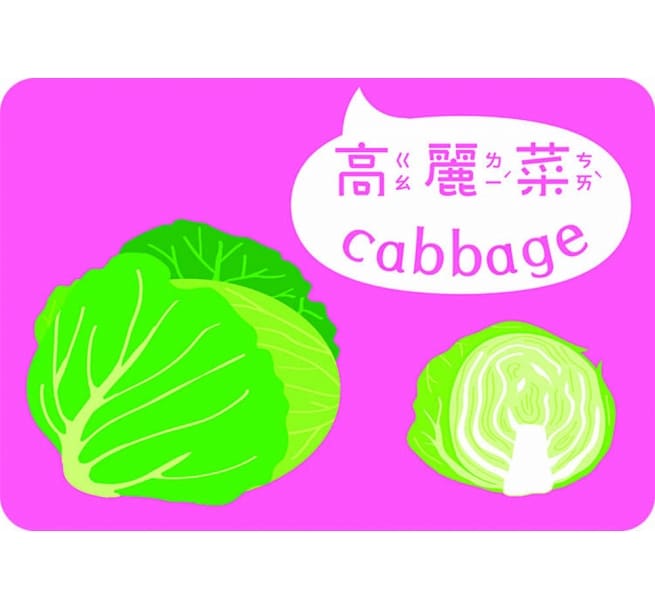 1歲baby蔬果圖卡